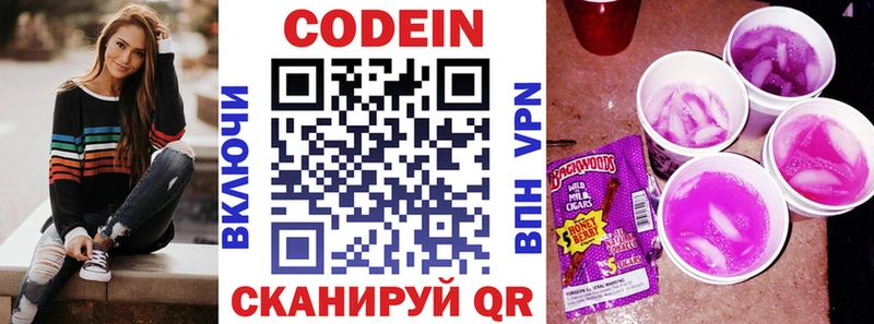 Кодеиновый сироп Lean Purple Drank  как найти закладки  Ленск 