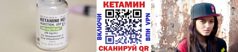 Кетамин ketamine  Ленск 