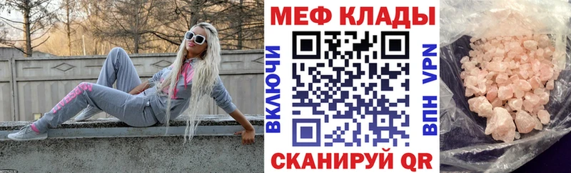 Мефедрон кристаллы  где купить наркоту  Ленск 